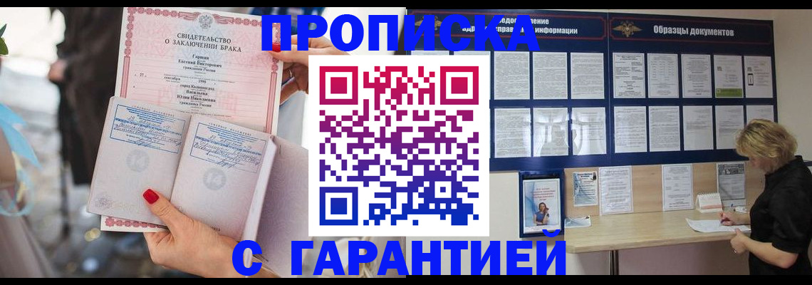 прописка поиск в Назарово