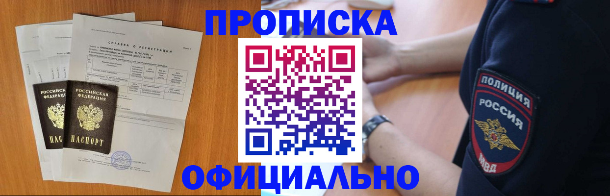 регистрация в Назарово