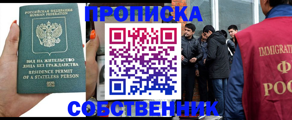 миграционный учет в Назарово