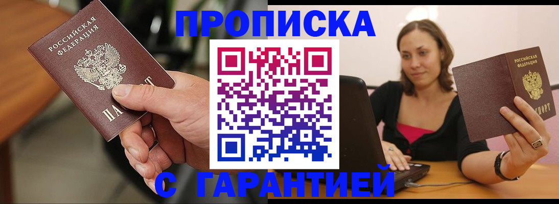 временная регистрация гарантия в Назарово